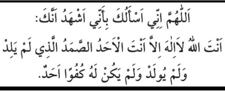 Bin ihlas bitince şu duayı okuyun ardından hacet ve dileğiniz varsa isteyin..inşallah makbul olur

Allâhümme innî es’elüke bi-ennî eşhedü enneke: Ente’llâhu lâilâhe illâ entel-ehadü’s-samed ellezî lem-yelid velem-yûled velem-yekun lehû küfüven ehad.