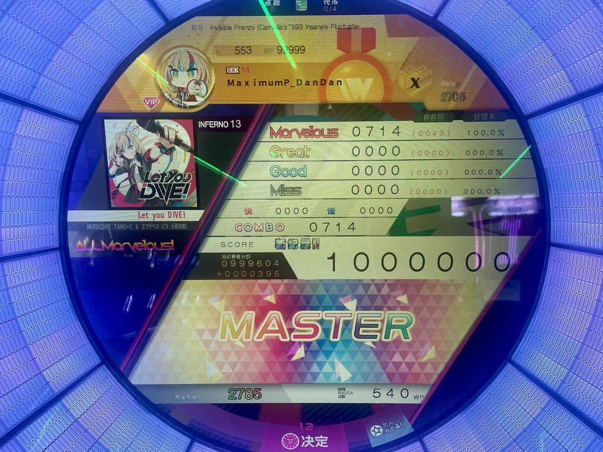 MaximumP_MXP's tweet image. #WACCA All Lv.13 charts AM