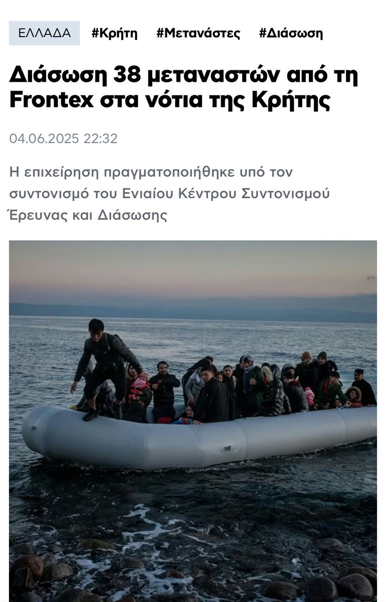 Πανηγύριζαν τα κουλοσκυλα που μπήκε ο Βορίδης στο μετανάστευσης. Επι 6 χρόνια που μπαίνουν λάθρο,το σύγκριναν με συριζα και έλεγαν «εντάξει δεν μπήκαν παρά πολλοί».Της πουτανας γίνεται.Νομίζουν ότι θα τους πάρει στο κατόπι. Χεστηκαμε για τις συλλήψεις διακινητών. Μπινέδες.