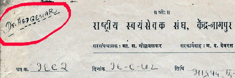 Anuj Dhar (@anujdhar) on Twitter photo See this right on the top of the 1972 letter from #golwalkarguruji to the so-called Gumnami Baba? The handwriting was identified by B Lal Kapoor, former GEQD, as that of Netaji Subhas Chandra Bose. Today is the 52nd punyatithi of the second Sarsanghchalak. 🙏
<a href="/chandrachurg/">Chandrachur Ghose</a> See this right on the top of the 1972 letter from #golwalkarguruji to the so-called Gumnami Baba? The handwriting was identified by B Lal Kapoor, former GEQD, as that of Netaji Subhas Chandra Bose. Today is the 52nd punyatithi of the second Sarsanghchalak. 🙏
<a href="/chandrachurg/">Chandrachur Ghose</a>