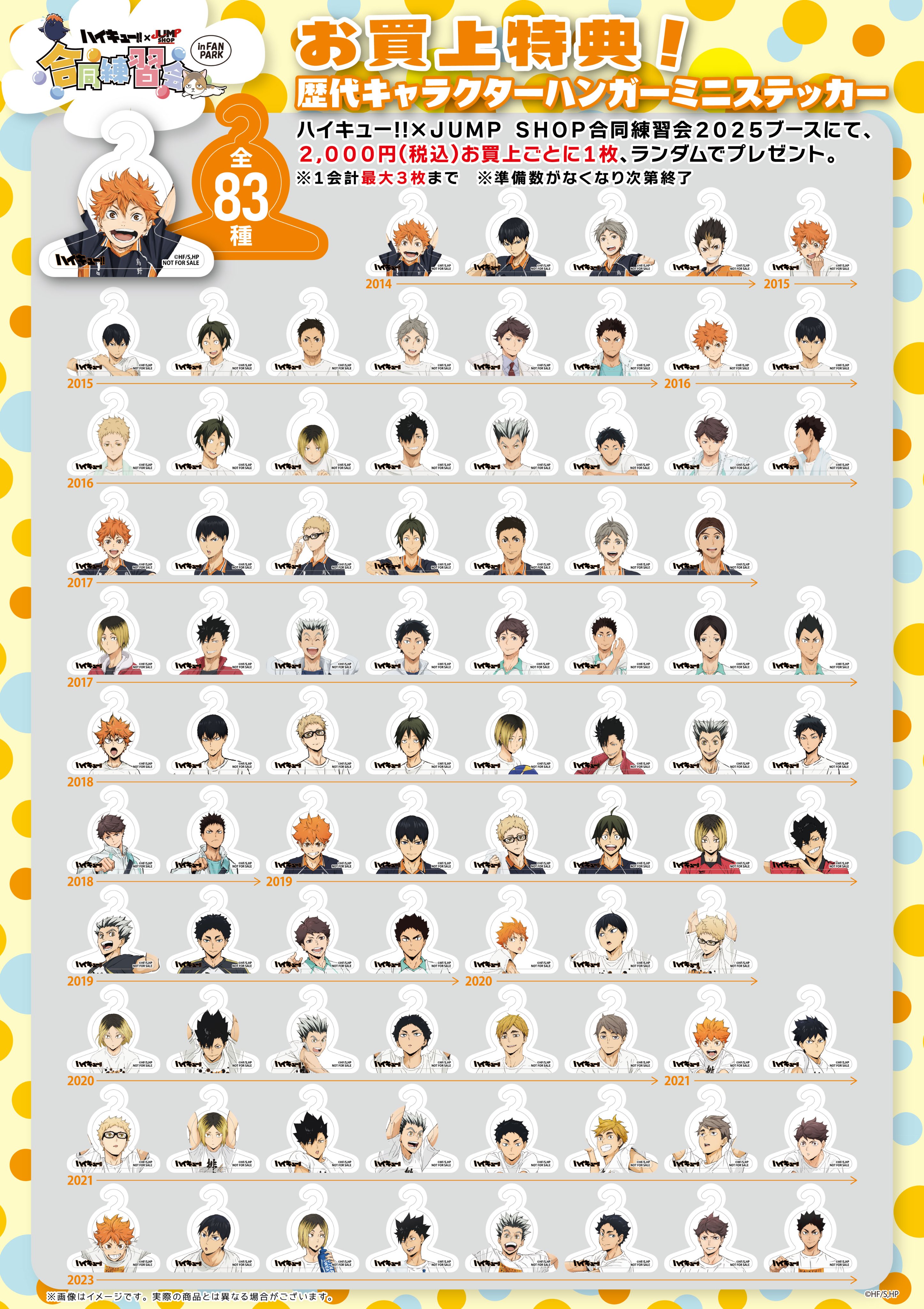 ジャンプショップ JUMP SHOP【公式】 on X: 