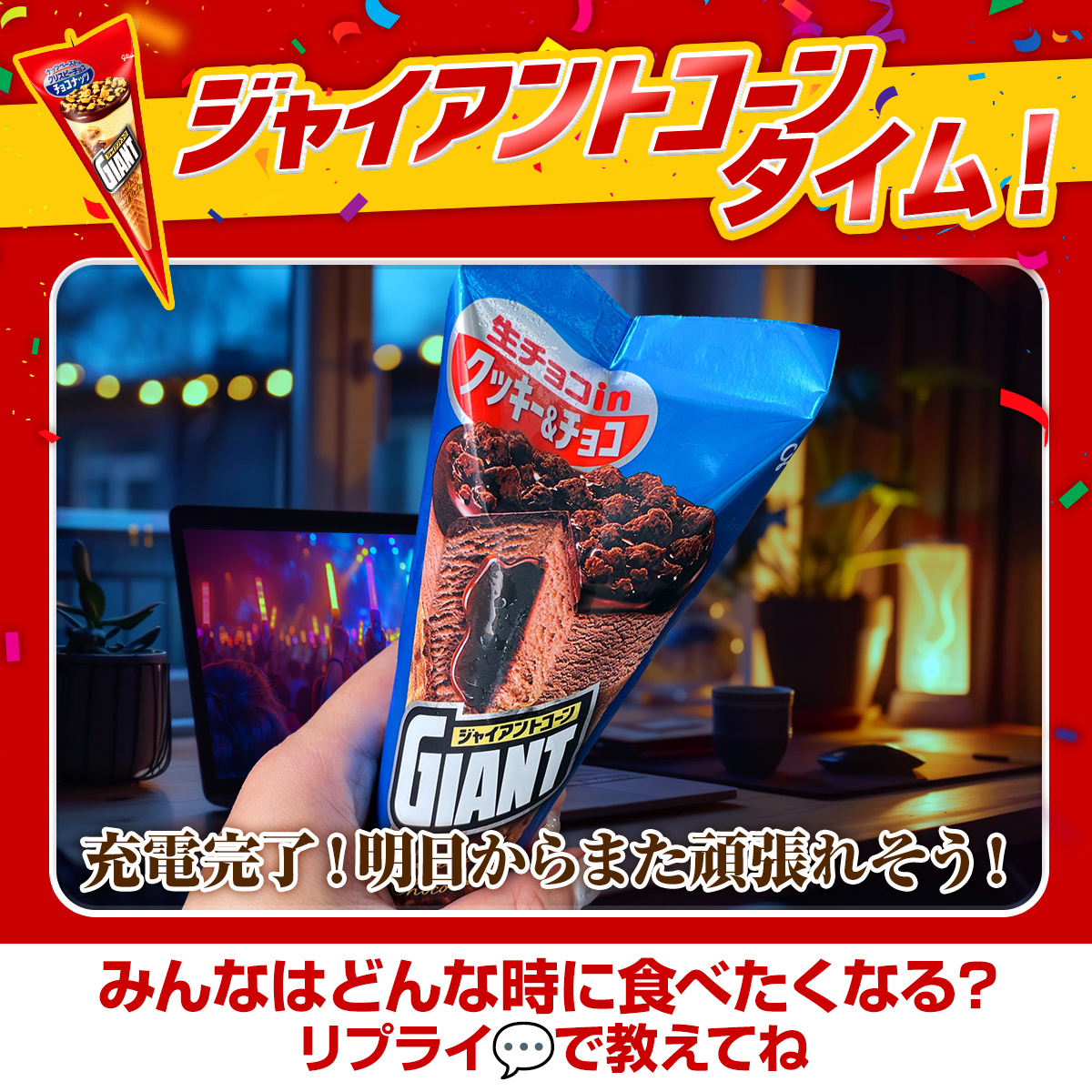 あ、、、これは👀⁉️ 平日の仕事終わりでも 推しの配信をみて 推し活に