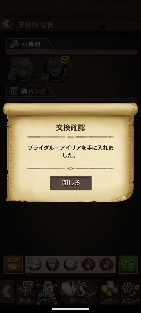 かけら31個だけしか使ってないのにいいんですか？！