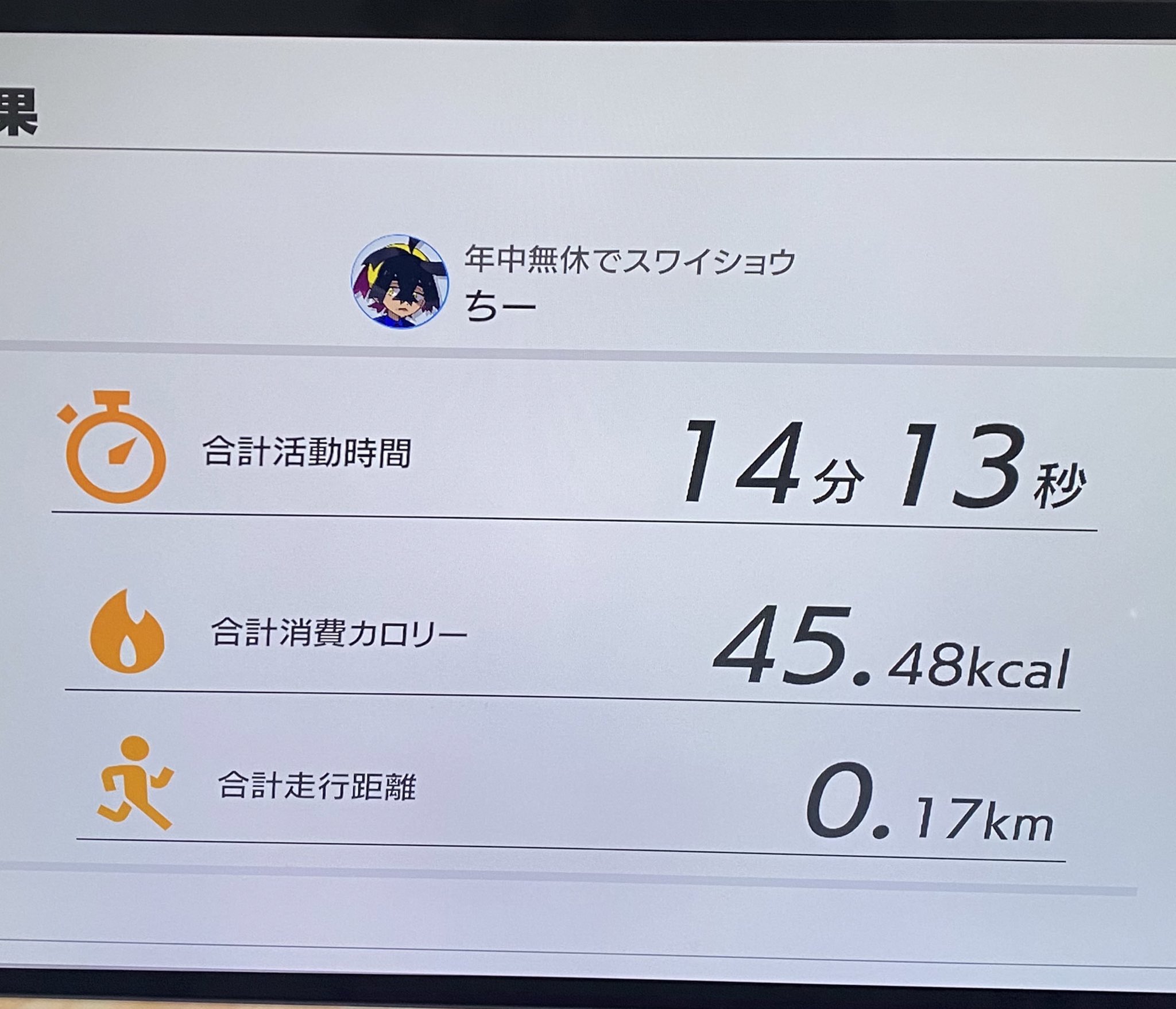 かやちーリングフィットの記録 - البحث / X