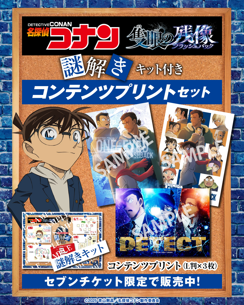 セブンドリーム・ドットコム（公式） on X: 