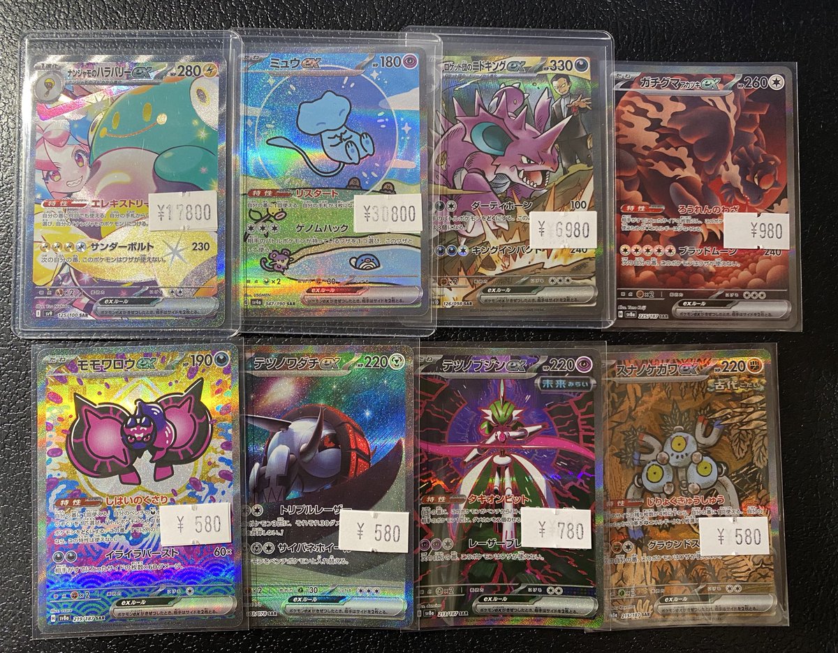 タグサイド中野店@ポケカ/ワンピカ/高価買取中🙌 on X