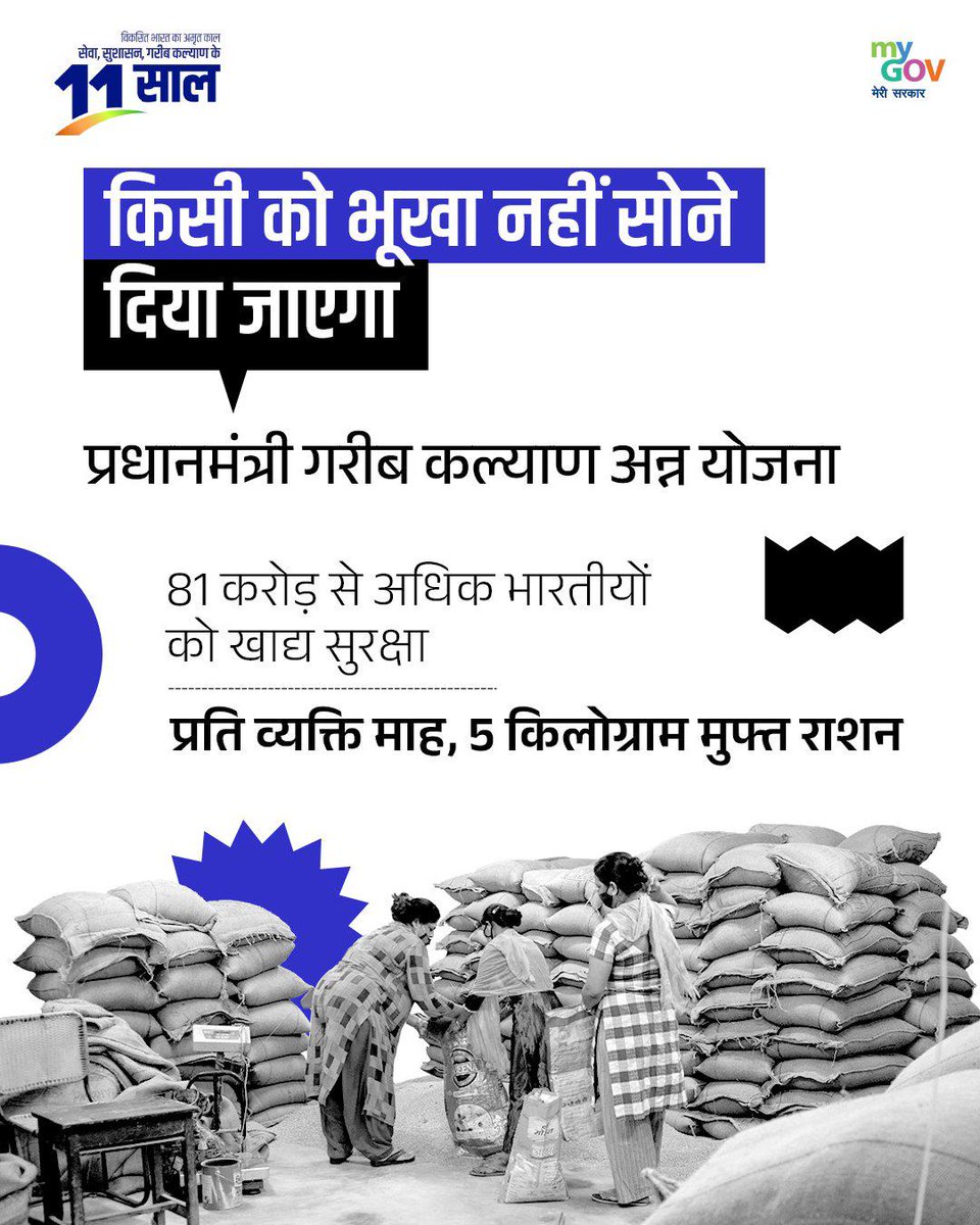 bjpneelrao's tweet image. 11 વર્ષ – એક અનોખી યાત્રા ગૌરવ પણ છે... પરિવર્તન પણ છે! 🇮🇳

#11YearsOfGaribKalyan #BJPIndia #ModiSarkaar