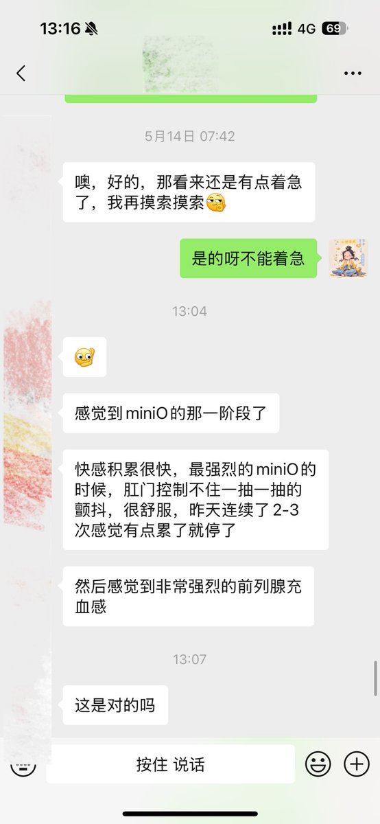 别的不多说自己看案例，4月底买的雷沃，在我的指导和调整下，现在已经可以稳定的minio两次了，雷沃作为前高入门器具真的非常适合
#前高 #前列腺高潮 #四爱 #男同