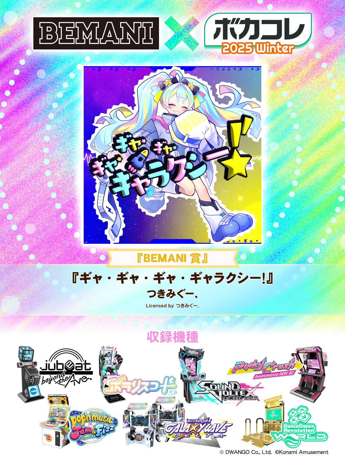 GITADORA OFFICIAL (@gfdm_staff) / X