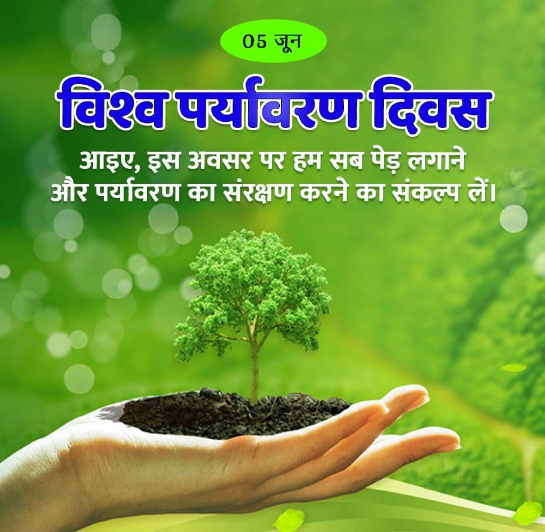 jnv_pathankot's tweet image. 🌿 &quot;Just like a tree gives us breath, a mother gives us life. One tree, one tribute.&quot;
Plantation drive at PMSS JNV Pathankot on 5th June 2025 on WORLD ENVIRONMENT  DAY
#TreeForMother 
#EkPedMaaKeNaam
#GreenTribute 
#RespectMotherEarth