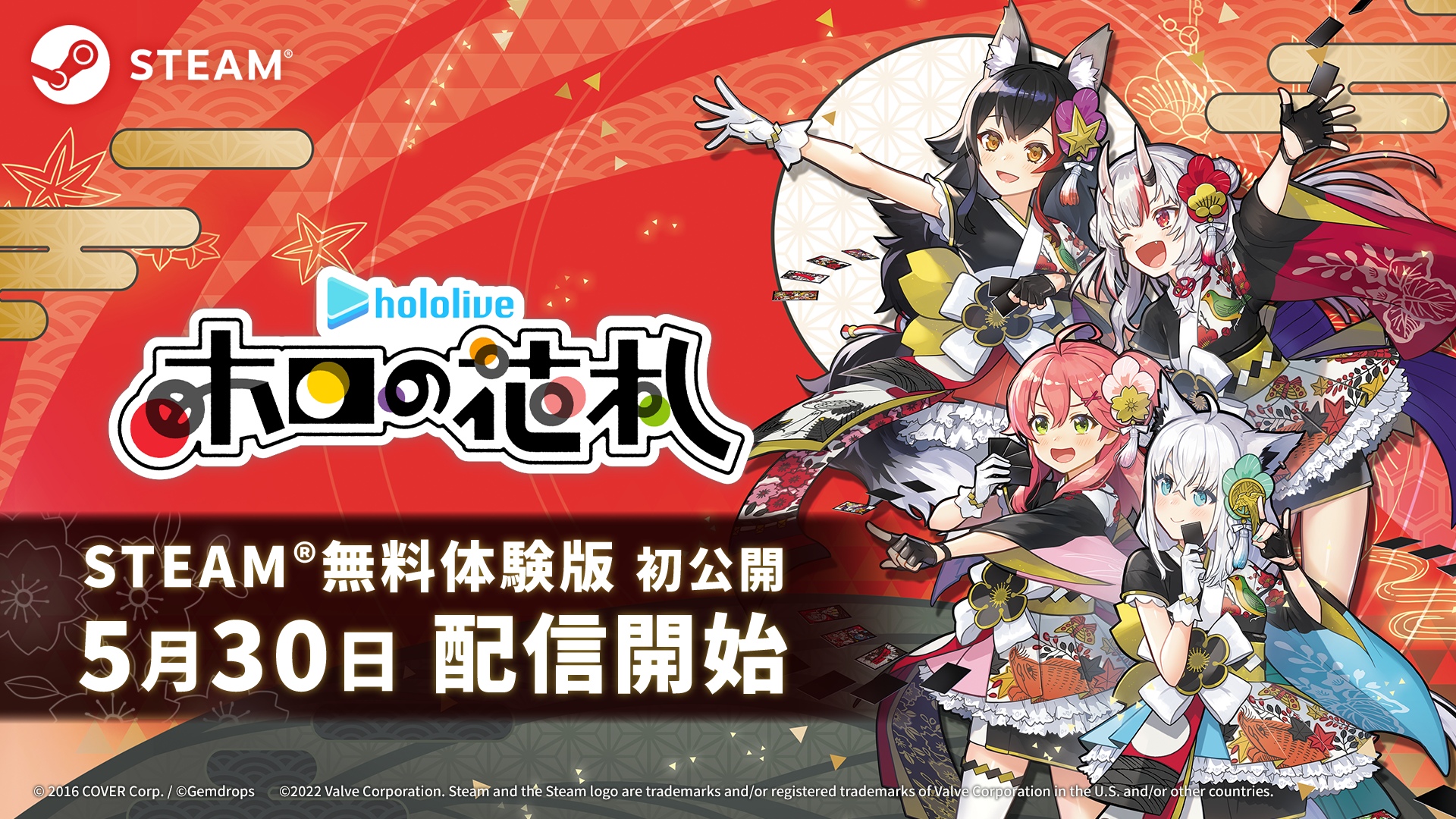 ホロライブ ホロの花札 ホロライブ公式版 ポストカード6種 ホロライブ ホロの花札 ぶらり川越 GAME DIGG ポストカード 1枚