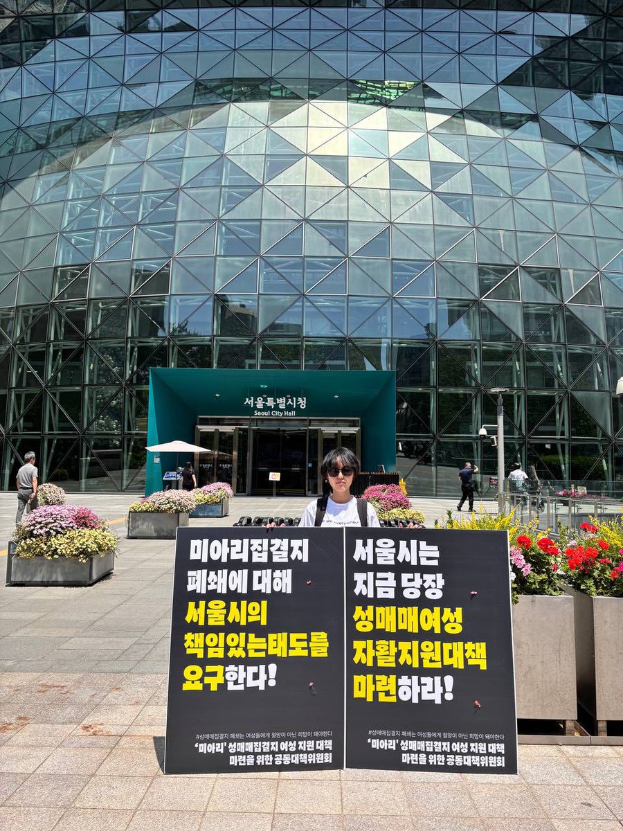 bodawom's tweet photo. 이 릴레이 시위는 미아리 집결지 폐쇄 이후 당사자 여성들의 생존권, 자립 지원, 주거 및 일자리 대책 마련을 촉구하는 의미가 담겨 있습니다. 지금 필요한 것은 실질적인 지원책입니다. https://t.co/Jp4QX36E2l