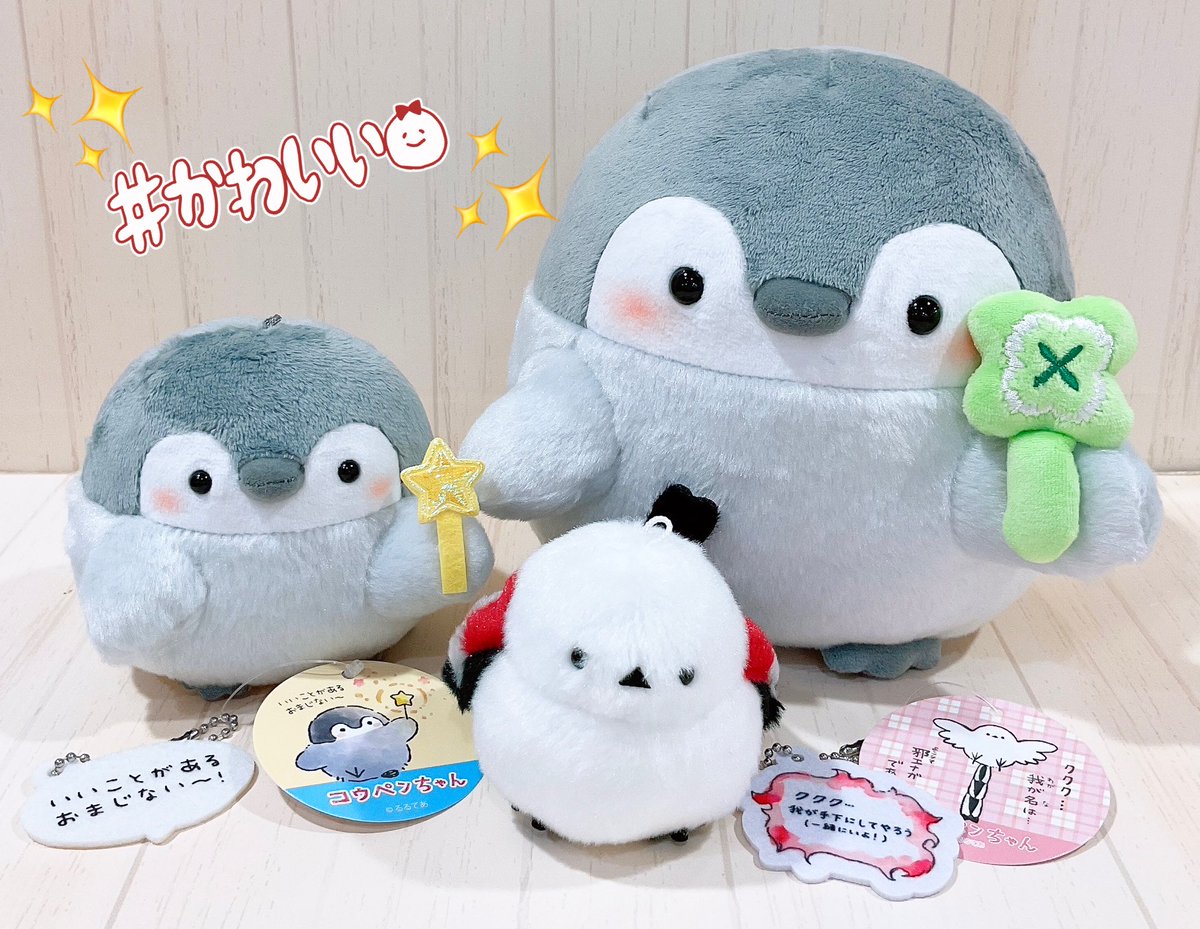 コウペンちゃん応援ぬいぐるみ きせかえコウペンちゃん 君を応援するよ～！(単品)｜セガ フェイブ