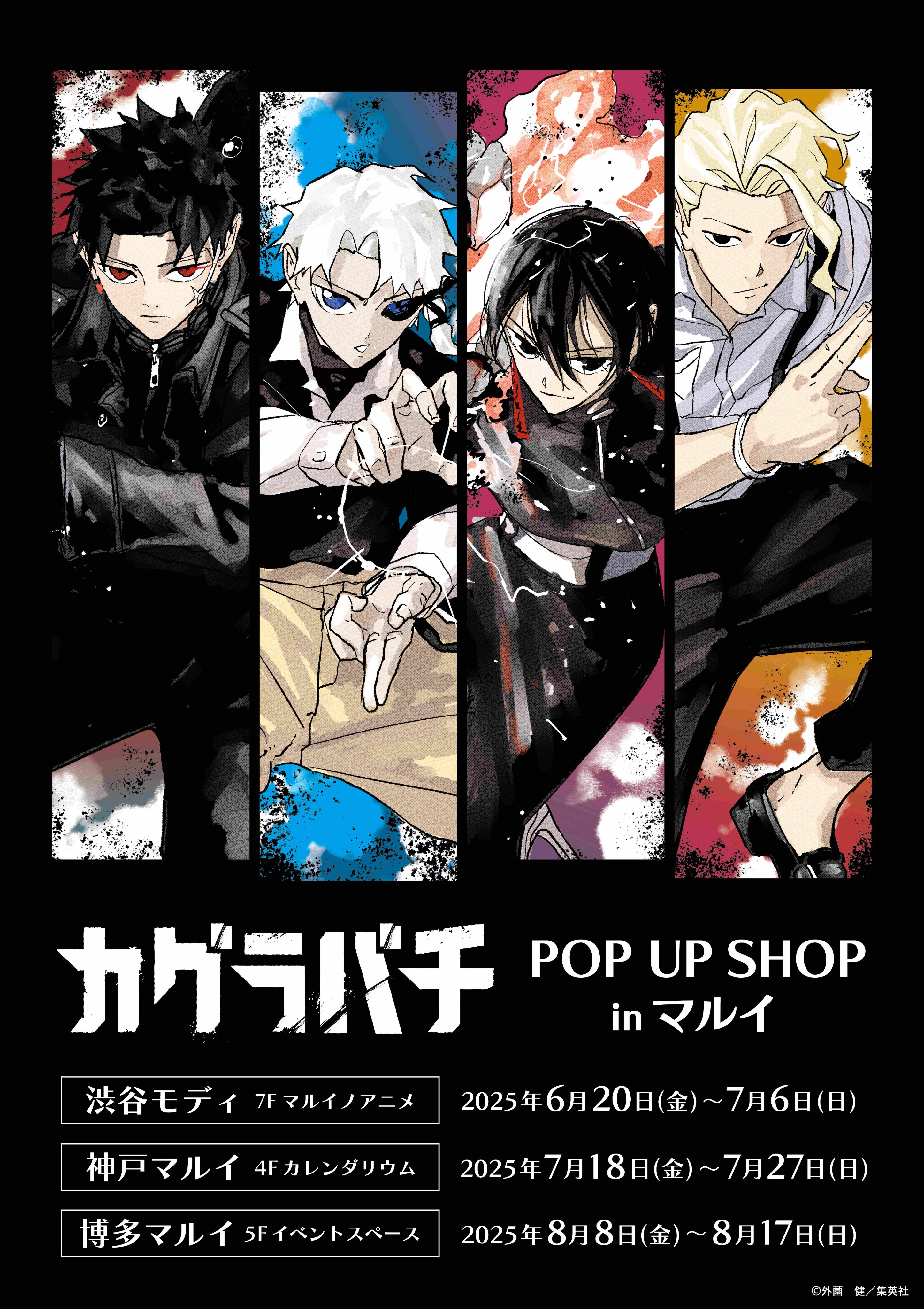初版未開封】カグラバチ7巻【3巻特典箔押しイラストカード・特製