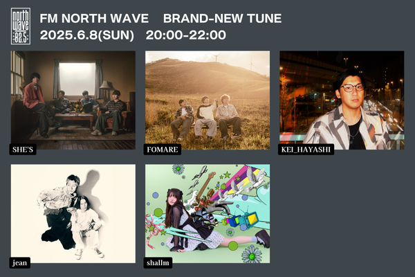 FM NORTH WAVE【ゲスト情報】 (@nw_commentguest) on Twitter photo 6/8(日)20:00~BRAND-NEW TUNE
コメントアーティスト🗣️
👉SHE'S <a href="/SHE_S_official_/">SHE'S</a>
👉FOMARE <a href="/_fomare_/">FOMARE OFFICIAL</a>
👉KEI_HAYASHI <a href="/KEI__HAYASHI/">K E I_H A Y A S H I</a>
👉jean <a href="/jean__wya/">JEAN</a> <a href="/sota_nakamura_/">Sota Nakamura</a>
👉shallm <a href="/shallm_lia/">shallm / lia</a>
📱radikoはこちら
radiko.jp/share/?sid=NOR…
#ノースBNT #ノースウェーブ 6/8(日)20:00~BRAND-NEW TUNE
コメントアーティスト🗣️
👉SHE'S <a href="/SHE_S_official_/">SHE'S</a>
👉FOMARE <a href="/_fomare_/">FOMARE OFFICIAL</a>
👉KEI_HAYASHI <a href="/KEI__HAYASHI/">K E I_H A Y A S H I</a>
👉jean <a href="/jean__wya/">JEAN</a> <a href="/sota_nakamura_/">Sota Nakamura</a>
👉shallm <a href="/shallm_lia/">shallm / lia</a>
📱radikoはこちら
radiko.jp/share/?sid=NOR…
#ノースBNT #ノースウェーブ