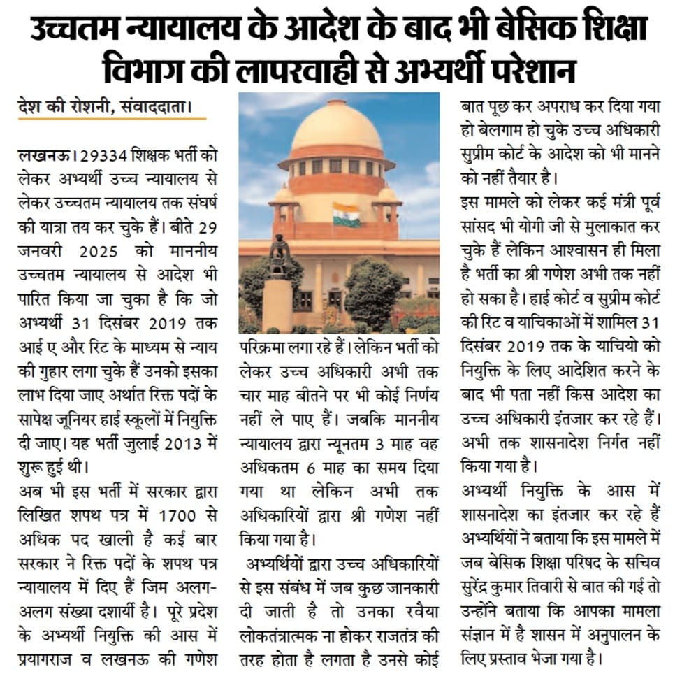 <a href="/CMOfficeUP/">CM Office, GoUP</a> <a href="/myogiadityanath/">Yogi Adityanath</a> <a href="/thisissanjubjp/">Sandeep Singh</a> <a href="/LKBajpaiBJP/">Dr. Laxmikant Bajpai</a> <a href="/Aamitabh2/">Amitabh Agnihotri</a>  परम आदरणीय योगी जी को जन्मदिन की हार्दिक शुभकामनाए🎂🎂,आप जियो हजारों साल साल के दिन हो पचास हजार
29334 गणित विज्ञान याचियों की नैय्या कर दो पार🙏🙏
#29334गणितविज्ञानभर्ती 
#YogiAdityanath