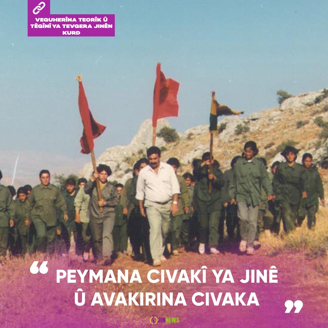 📂DOSYA

Veguherîna teorîk û têgînî ya Tevgera Jinên Kurd (4)  

Peymana Civakî ya Jinê û avakirina civaka demokratîk

#Jinnewshaber #AbdullahÖcalan 

<a href="/TurkceJinnews/">JINNEWS</a> 

jinnews.net/kr/HEMU-NUCE/c…