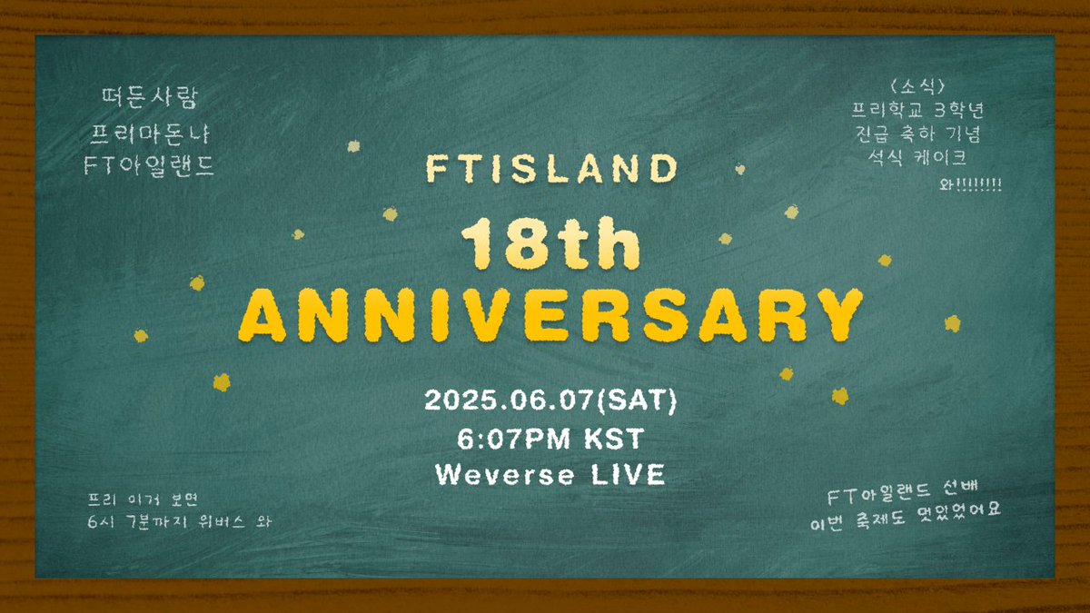 [📢] 💛FTISLAND 18th Anniversary💛

2025.06.07 6:07PM (KST)
🎈🎂Coming Soon!🎂🎈

✔ weverse.io/ftisland/live/…
 
#FTISLAND #FT아일랜드 #FTISLAND_18th_Anniversary