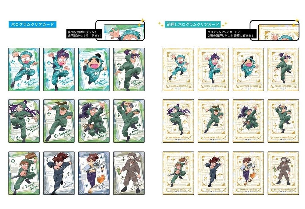 忍たま　カード グッズ-カードコレクション】忍たま乱太郎 クリアカード