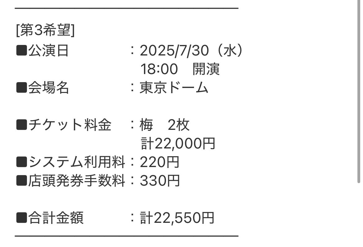 【譲渡】ミュージカル刀剣乱舞　刀ミュ　目出度歌誉花舞　十周年祝賀祭　東京ドーム　チケット

譲）7/30　梅　2連×2

求）定価+手数料

最速先行のため、既に入金済です
チケットは現地手渡し、もしくは郵送
友人名義のため、電話番号等の問題で発券後のお取引を希望しています