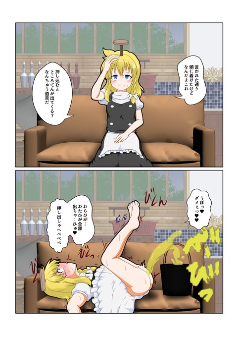 005.精神排泄

#特殊性癖カタログ 