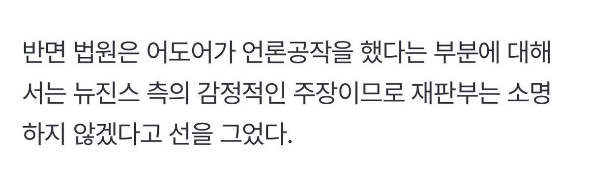 기사 내용 중, 이 내용이 틀렸다고 하네요.
재판 방청했던 분 말로는 언론 공작 관련해서는 피고 측의 어떤 감정 같은 게 들어갈 거라, 재판부가 객관적으로 설명하기에는 적절하지 않은 것 같아서 따로 석명하지 아니하지만, 피고 측에서 증거로 밝히시면 된다고 말함.

하붕이 기레기들 작업 눈물남
