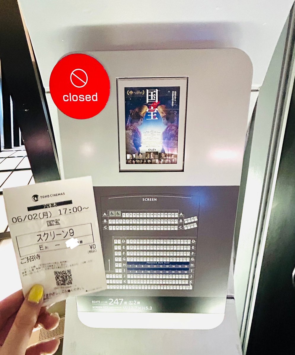 映画「国宝」
試写会にて鑑賞しました。
とにかく、すごい、と言う言葉しか出て来ない映画でした。
序盤からほぼずっと泣いていました🥺
吉沢亮さんがこれまでの役者人生の集大成と言ってた意味がわかりました。
歌舞伎の世界に生きる美しく、苦しく、友情の物語でもあり、人生のドラマでした。
#国宝
