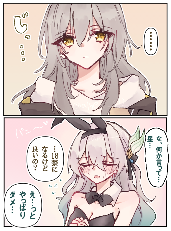 星ホタ 