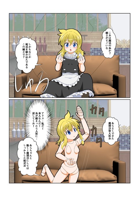 009.球体関節人形化

#特殊性癖カタログ 