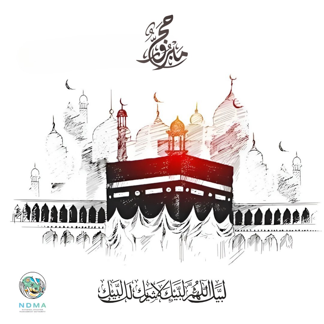 ހުރިހާ ޙައްޖުވެރިންނަށް މަބްރޫރް ޙައްޖެއް މިންވަރުކުރައްވާ އަދި މިއަދުގެ ފުރިހަމަ ދަރުމައާ ޘަވާބު އަޅަމެން އެންމެނަށް މިންވަރު ކުރައްވާށިއެވެ. އާމީން.