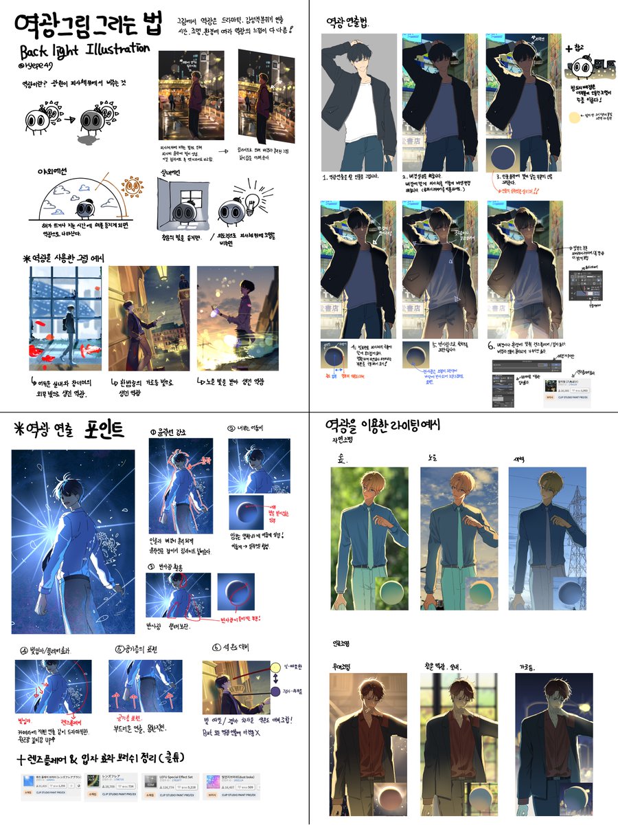 매력적인 역광 연출법을 정리해봤습니다! 
겸사겸사 클립스튜디오 이달의 Tip 포스팅까지 작성해봤는데 자세한 내용은 링크를 통해 봐주시고 좋아요 한번씩만.... 🙏🥺
tips.clip-studio.com/ko-kr/articles…

주관적인 견해가 있을 수 있으니 참고 부탁드립니다!!