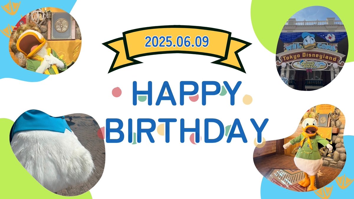 こんにちは🐭

今日、6月9日はドナルドの誕生日🎉

大好きなドナルドの誕生日を祝おうと画像作成しました！

近いうちにドナルドに「誕生日おめでとう」と伝えに行ってきます！
（プレゼントも作成して渡す予定です🎁）

#ディズニー 
#ドナルド 
#ドナルドスクリーンデビュー
#企業公式相互フォロー