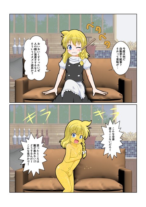 010.全身金箔

#特殊性癖カタログ 