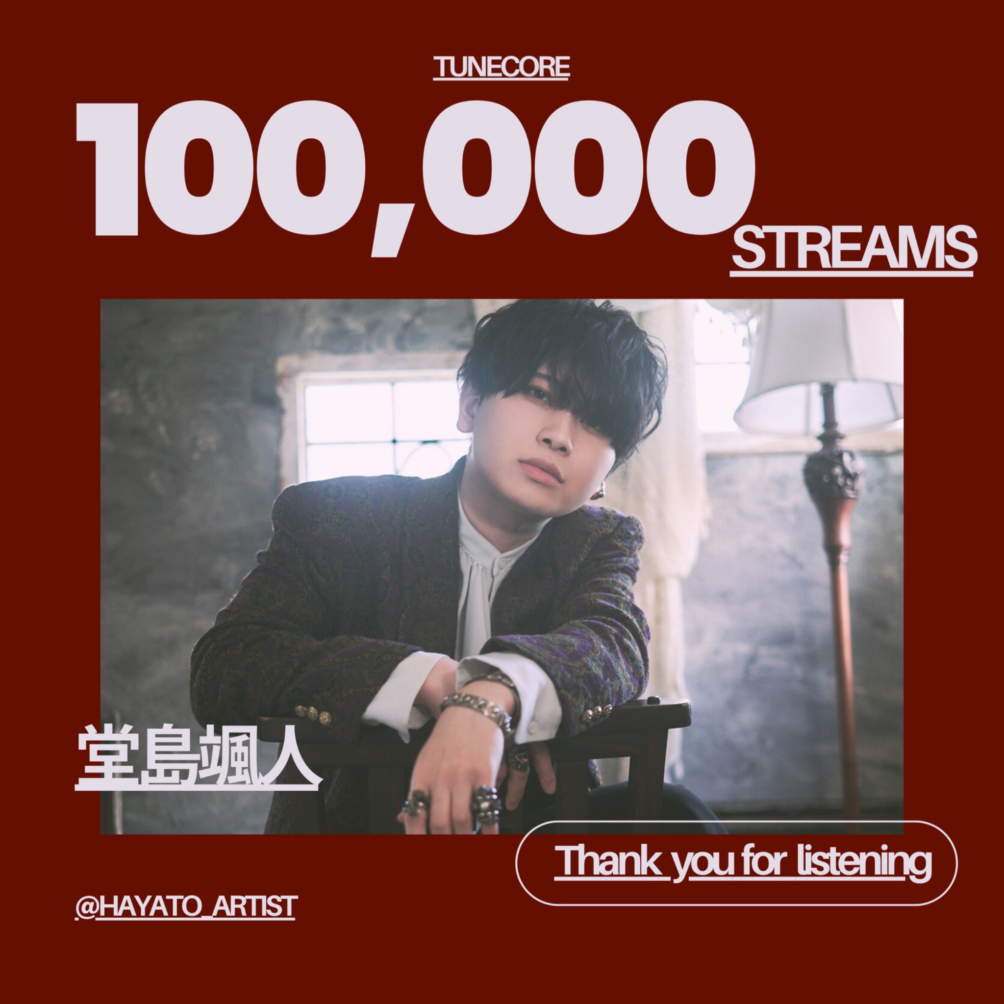 堂島颯人 ARTIST ACCOUNT on X: 