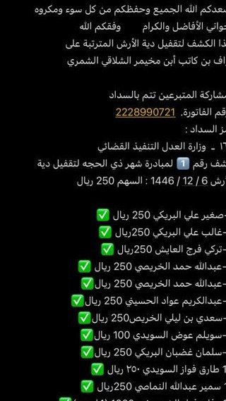 الشيخ كاتب بن بشير بن شحاذ ابن مخيمر tweet media