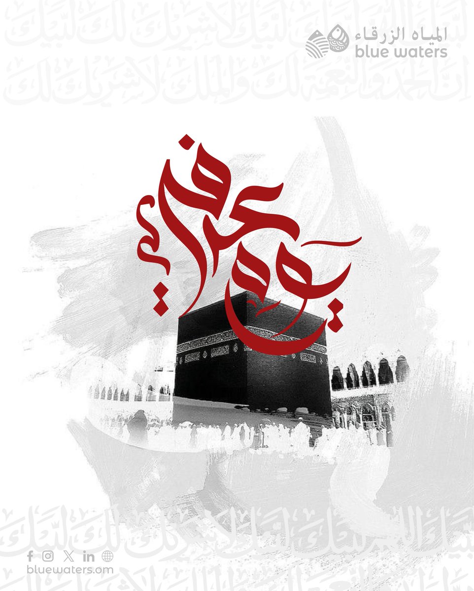 أعظم أيام الدنيا.. يوم عرفة ✨
نسأل الله أن يتقبل منكم الدعاء والطاعات 🌿

#يوم_عرفة