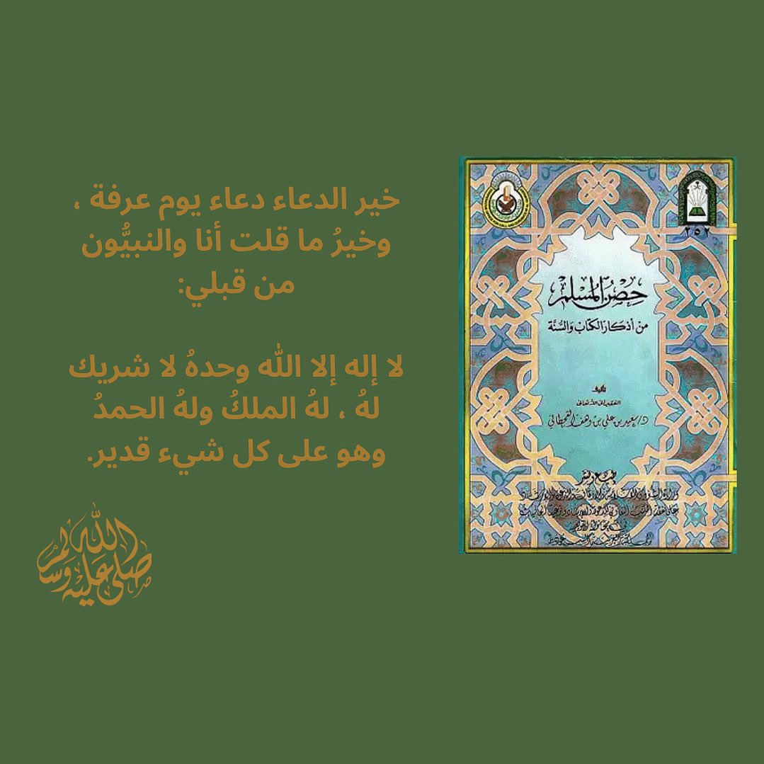 خير الدعاء

#يوم_عرفة #حج #خير #الدعاء #اسلام #مسلم #الرسول #صلى_الله_عليه_وسلم #تطبيق #quranic #thought #arafah #hajj

quranicthought.com/ar/books/%d8%a…