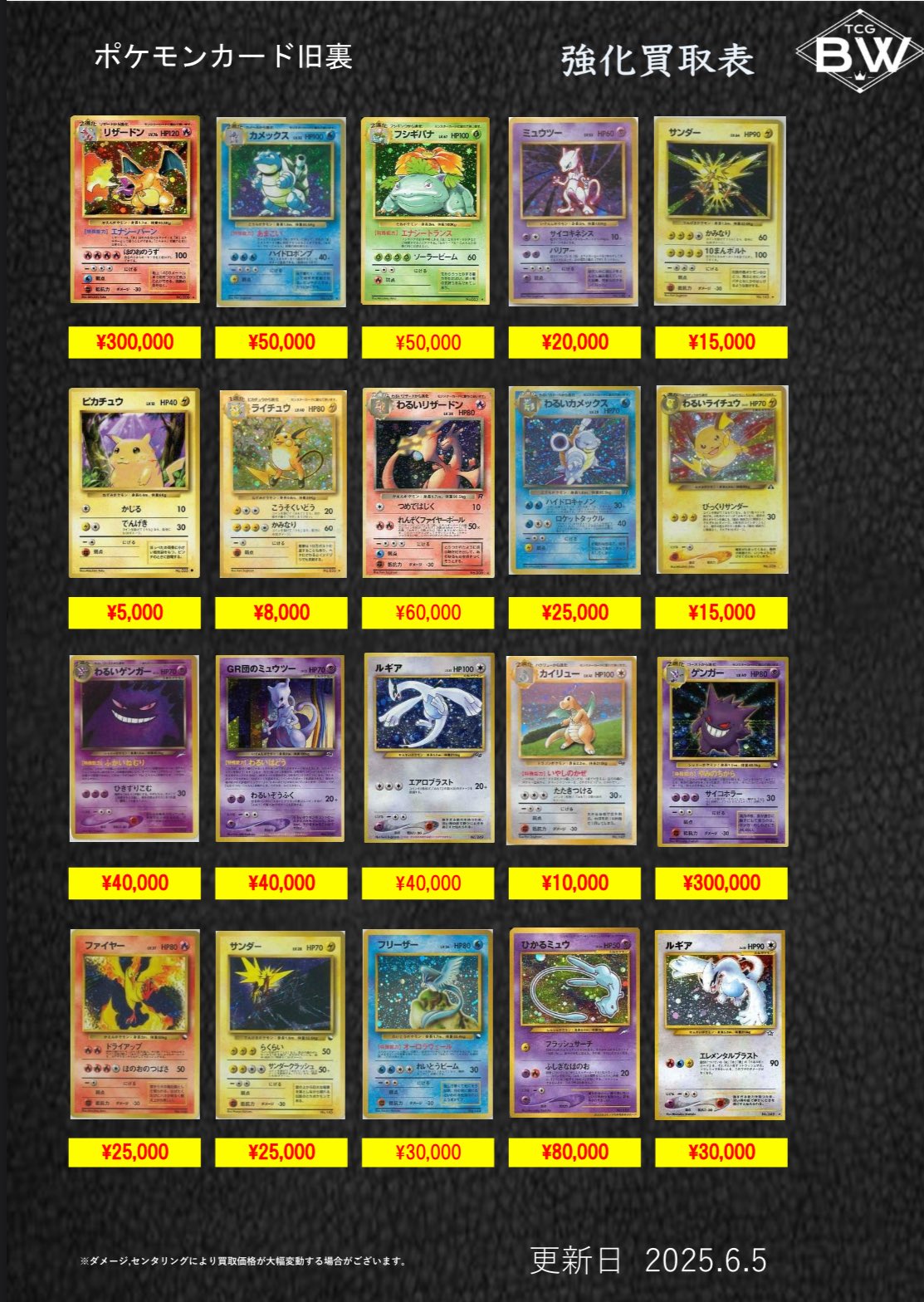TCGBW姫路店 ポケカ全般買取強化中 on X: 
