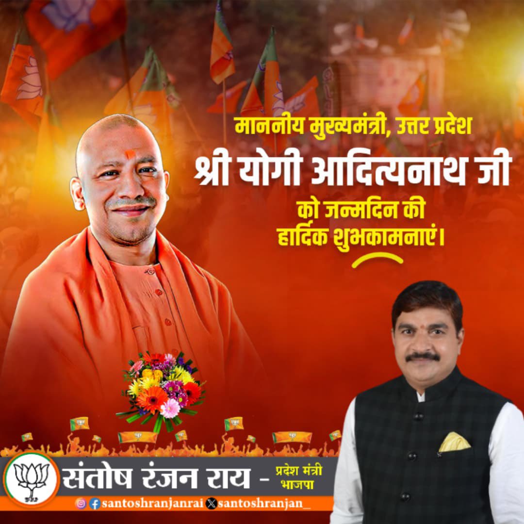 Santosh Ranjan Rai (@santoshranjan_) on Twitter photo उत्तर प्रदेश के यशस्वी और जनप्रिय मुख्यमंत्री श्री <a href="/myogiadityanath/">Yogi Adityanath</a> जी आपको जन्मदिन की अनंत शुभकामनाएँ 💐
महादेव आपको आनंदित रखें 🙏
#जय_महादेव #ब्रह्मपुर उत्तर प्रदेश के यशस्वी और जनप्रिय मुख्यमंत्री श्री <a href="/myogiadityanath/">Yogi Adityanath</a> जी आपको जन्मदिन की अनंत शुभकामनाएँ 💐
महादेव आपको आनंदित रखें 🙏
#जय_महादेव #ब्रह्मपुर