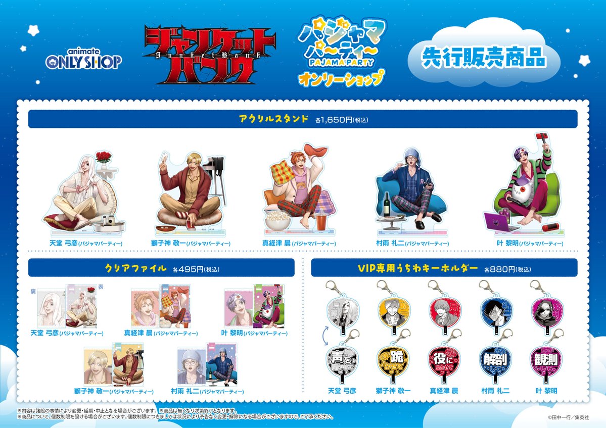 シャンシャン様♡専用♡リーリー♡碧峰峡凱旋おみやげマスコット♡フルセット＋α 22 激レア！お値下げ！ジャンボール3世マスコット - メルカリ