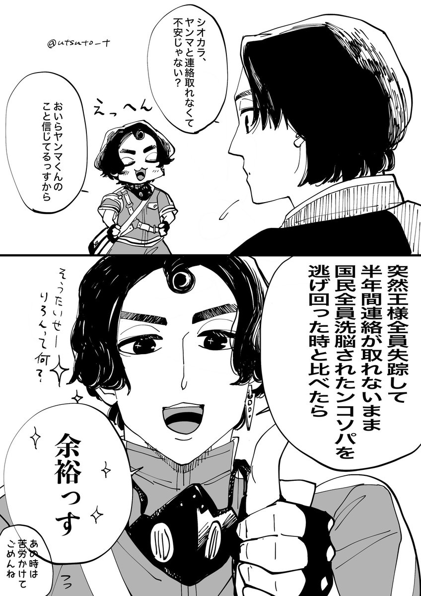 ブンキンのシオカラくん 