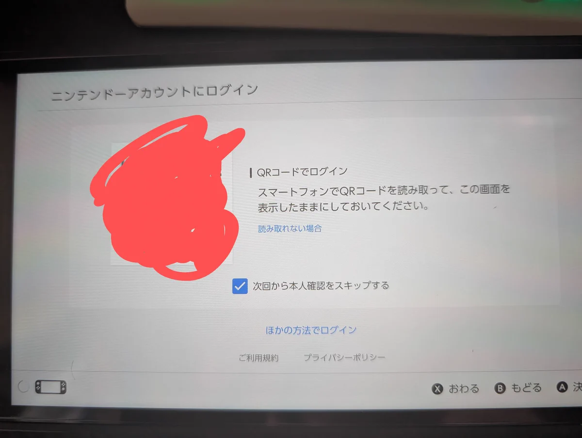 任天堂サポート on X: 