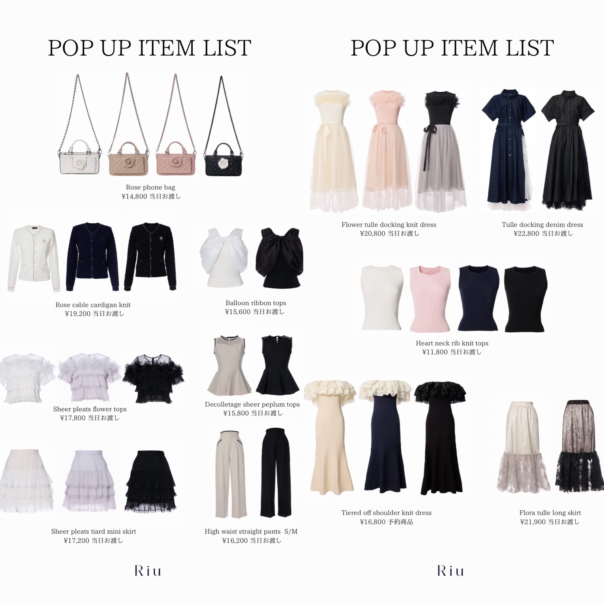 Riu Flora tulle long skirt Rちゃん Tulle-skirt dress