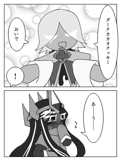 ピュアカカ🍦👑漫画 3/3 ハグの話 | きびだんご さんのマンガ