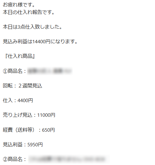 496Ug's tweet photo. 自社のメルハントは外注さんで回してるけどこんな感じで毎日報告してくれるようになってます！

めちゃくちゃ優秀な外注さんなので教えることも少なくて楽なのが最高 https://t.co/KiE8HEGXoB