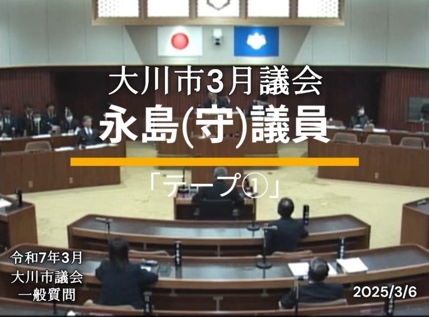 okawa_station's tweet photo. 【これは本当に”大川市民のため”の議会ですか？】https://t.co/EXaUi7fiVW
民意で選ばれた市民に、前市長派の議員が感情的に反発。
さらには、公民館での江藤市長の発言をこっそり録音し、一部だけ切り取って批判......。

これが市民のための市議会？

私たちは対立じゃなく、対話と前向きな市政を望んでいます。
議会は"市民のため”にあるはずです。
声をあげましょう。