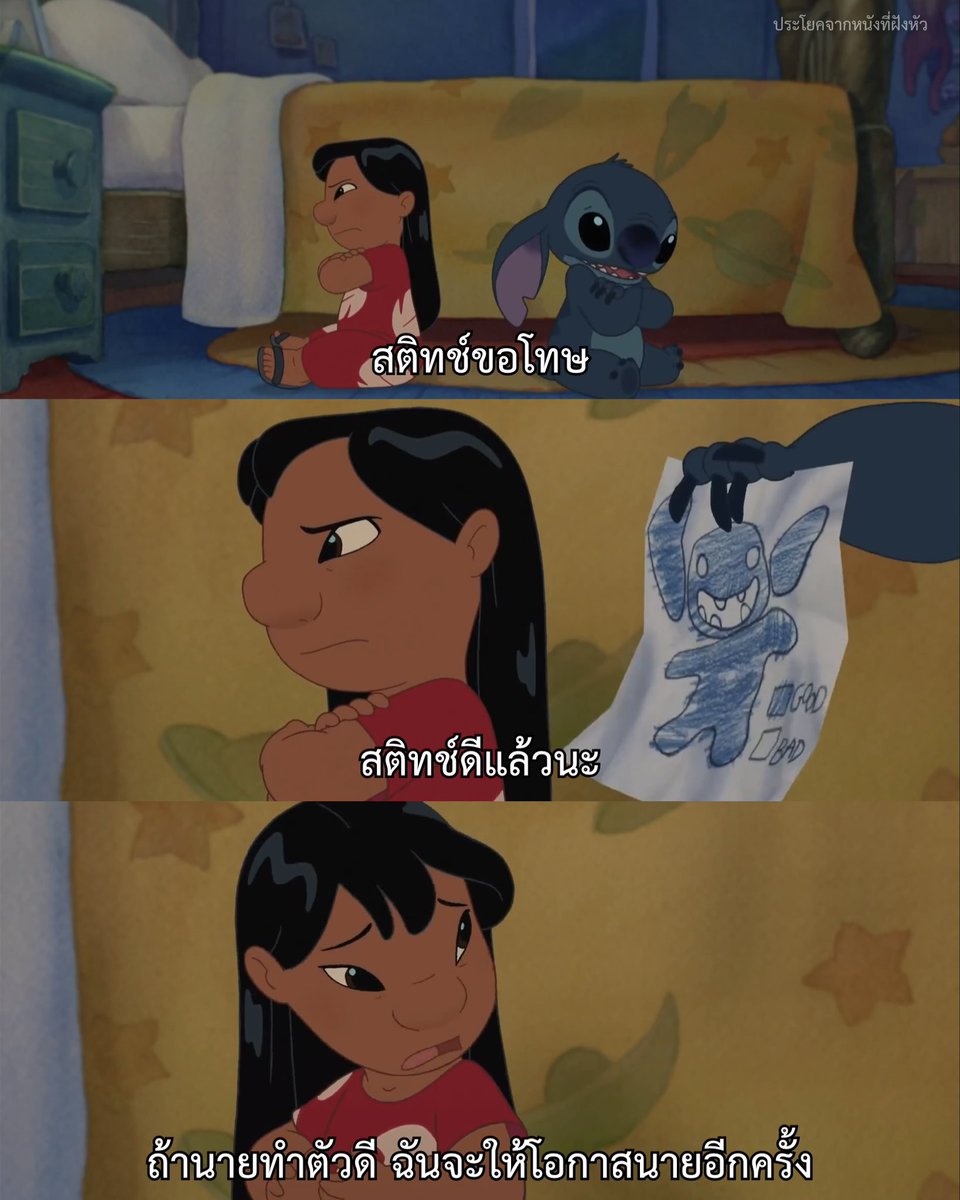🥰🥰🥰

- Lilo &amp; Stitch 2 : Stitch Has a Glitch