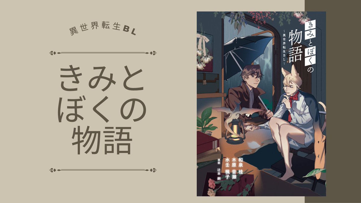 【最終価格】木原音瀬 BL小説 25冊セットまとめ売り 1冊除き初版です 最終価格】木原音瀬 BL小説 25冊セットまとめ売り 1冊除き初版