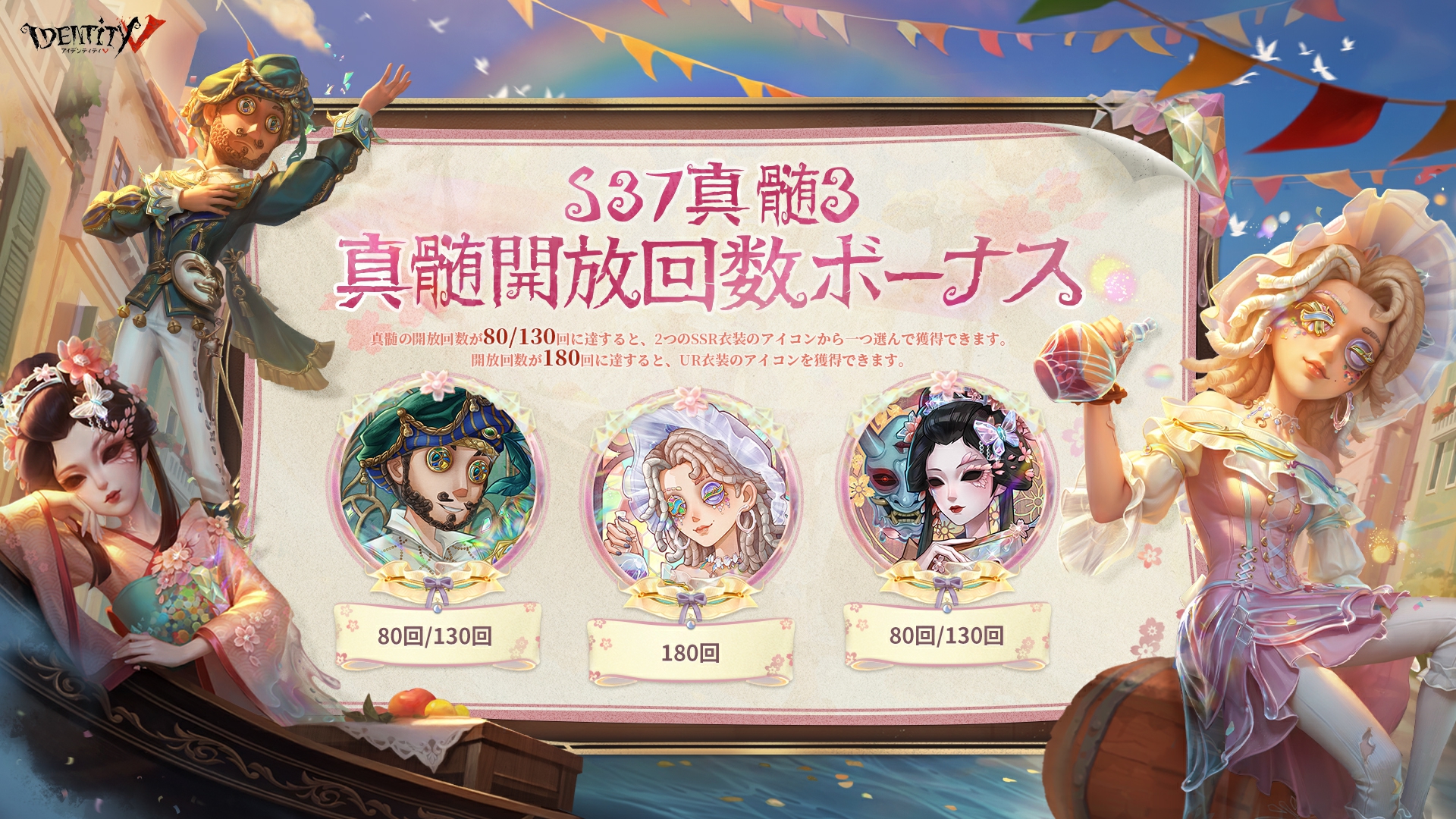第五人格　identity V 芸者　美智子　ステッカー　シール　スイパラ　真髄 81EdEAZ9V0L._UF350,350_QL80_.jpg