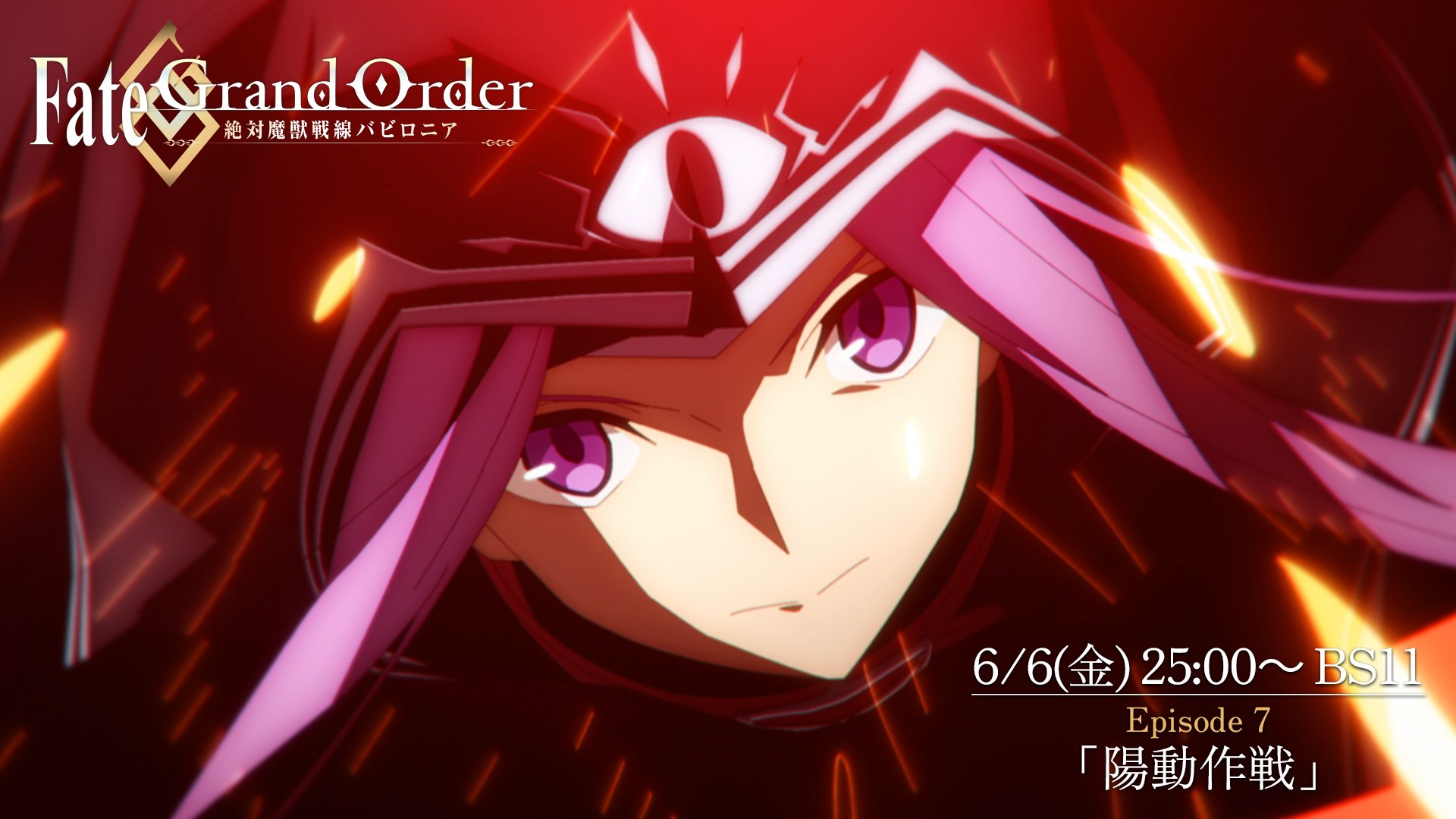 公式】Fate/Grand Order -終局特異点 冠位時間神殿ソロモン 公式】Fate/Grand Order -終局特異点 冠位時間神殿ソロモン